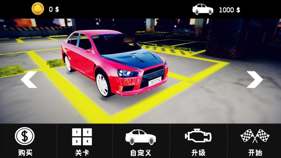 车库停车截图