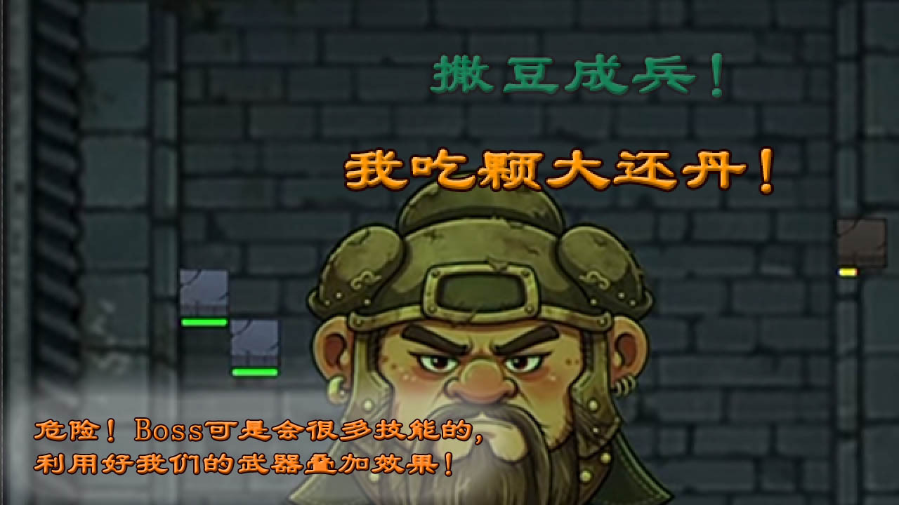 弹刀3国截图