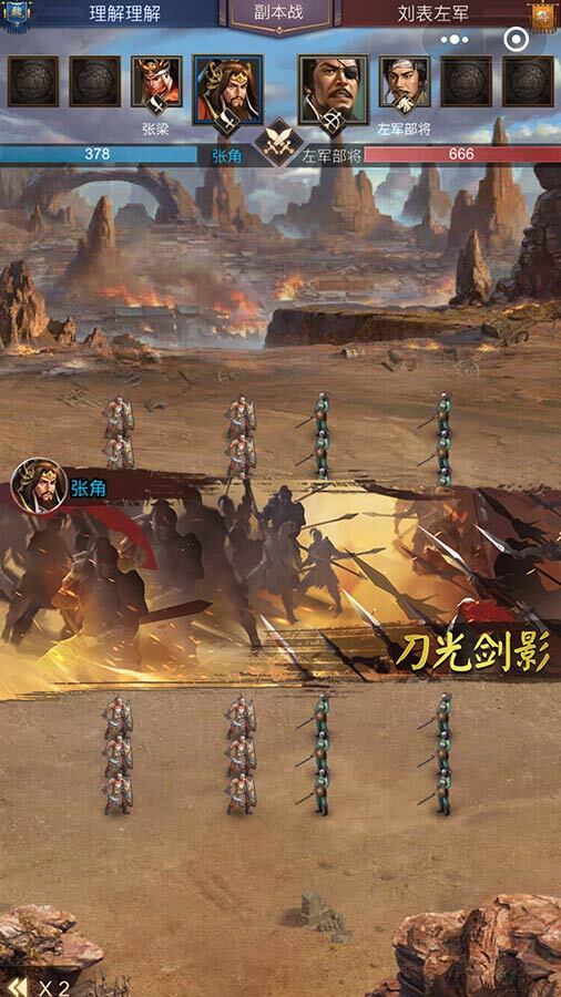 正统三国截图