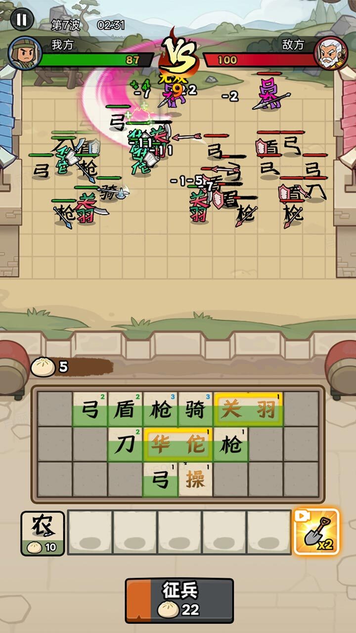 我超勇猛截图