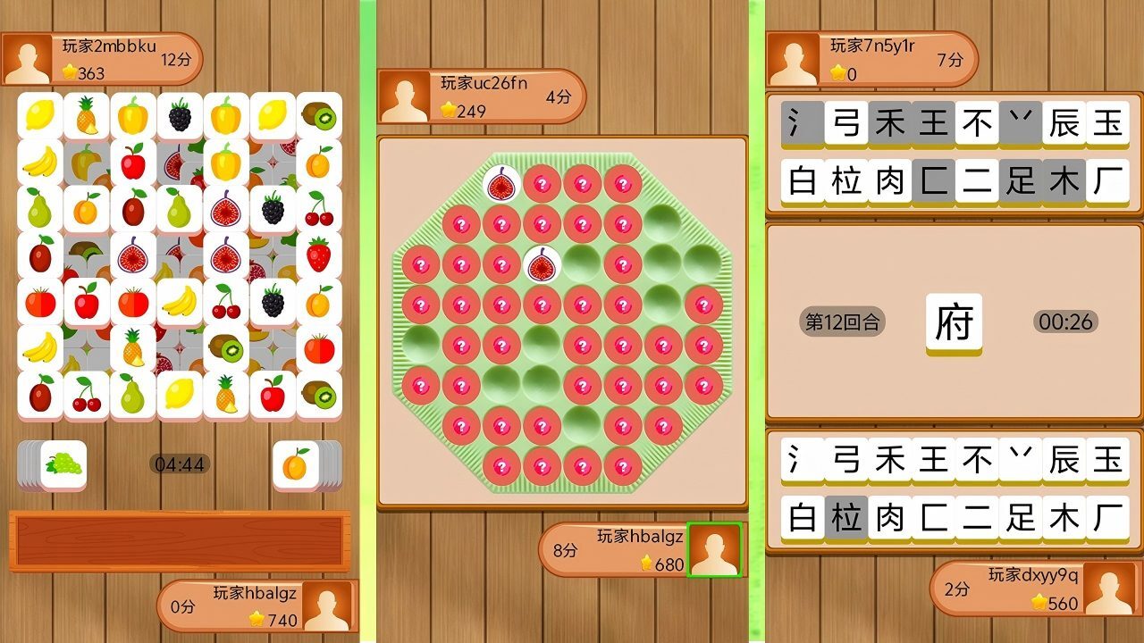 棋荟桌游竞技场截图
