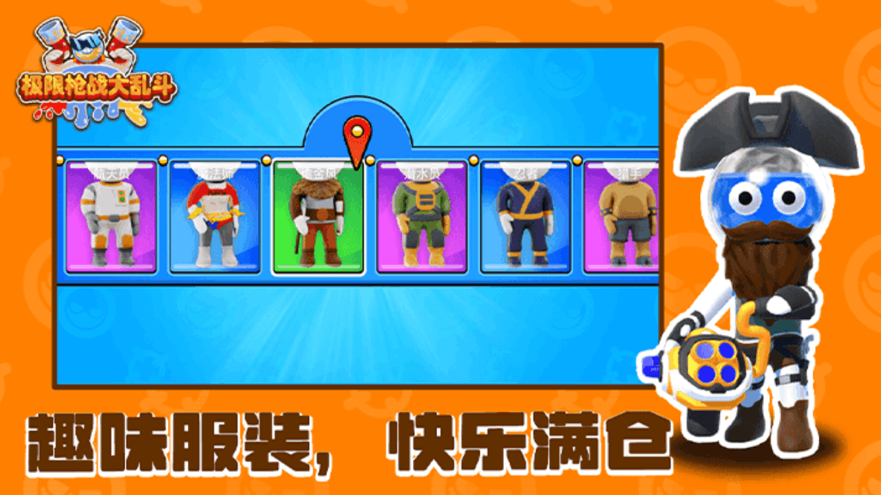 极限枪战大乱斗截图