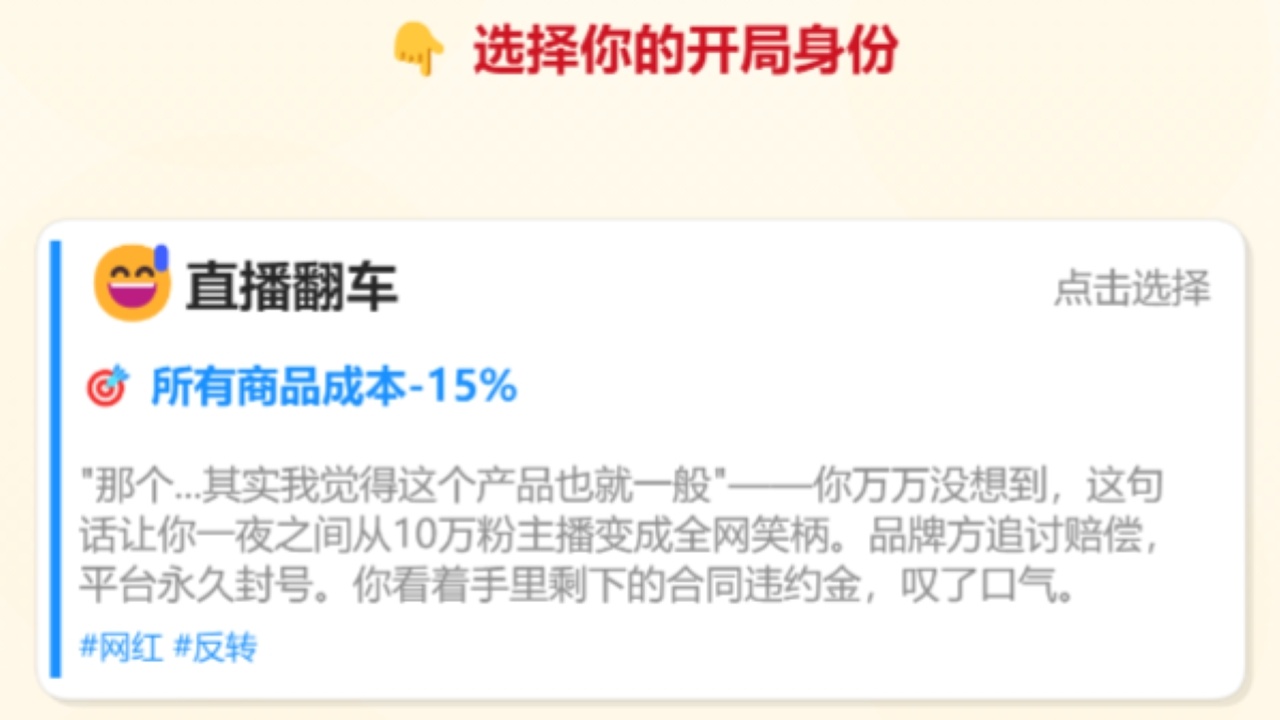 制冰小铺截图