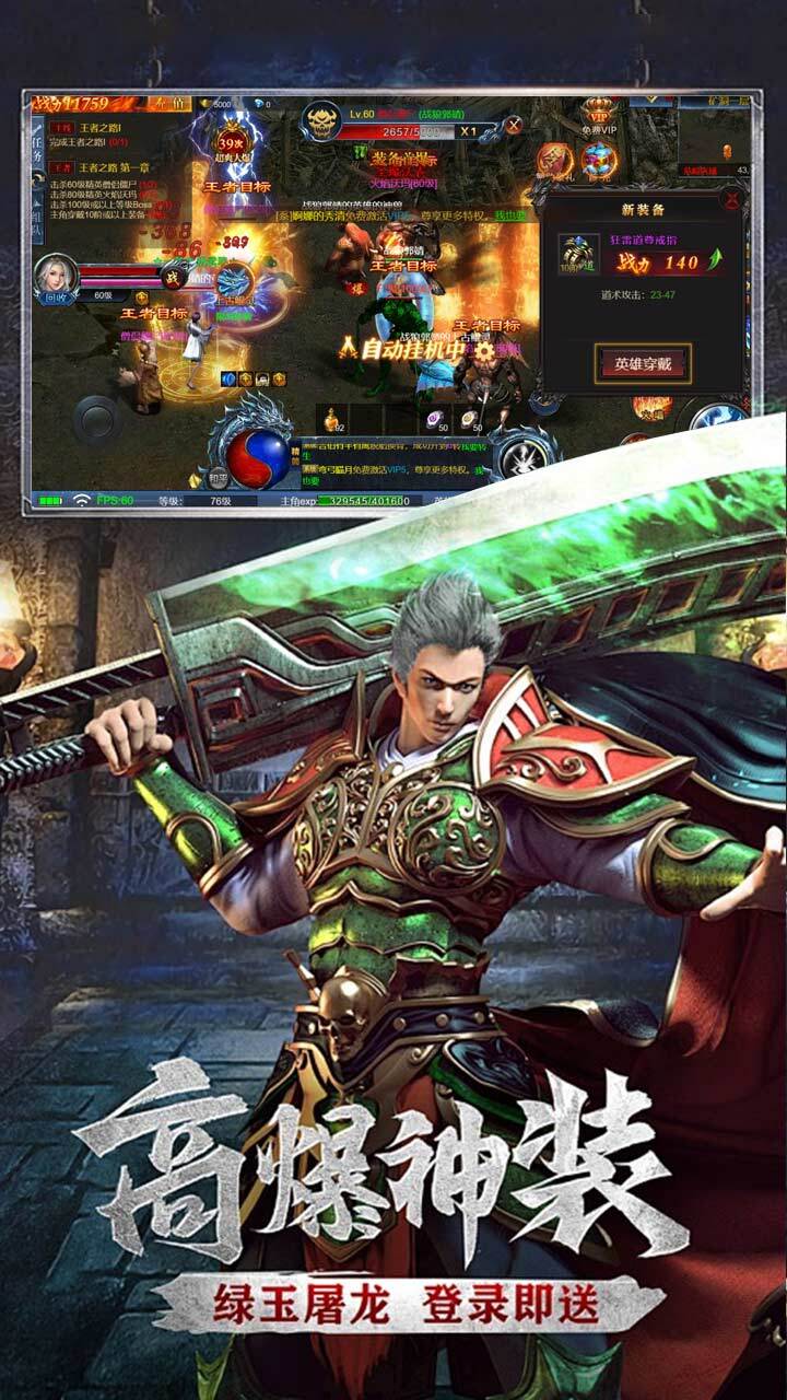 传奇岁月截图