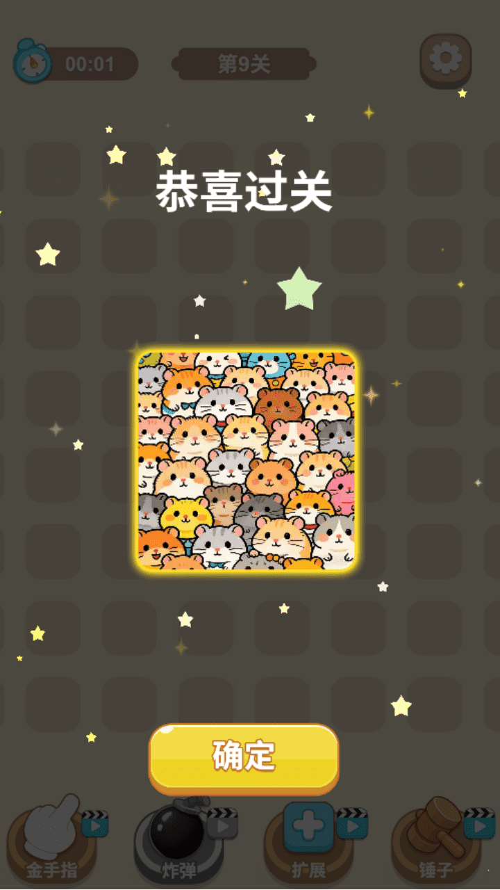 物品大清扫截图