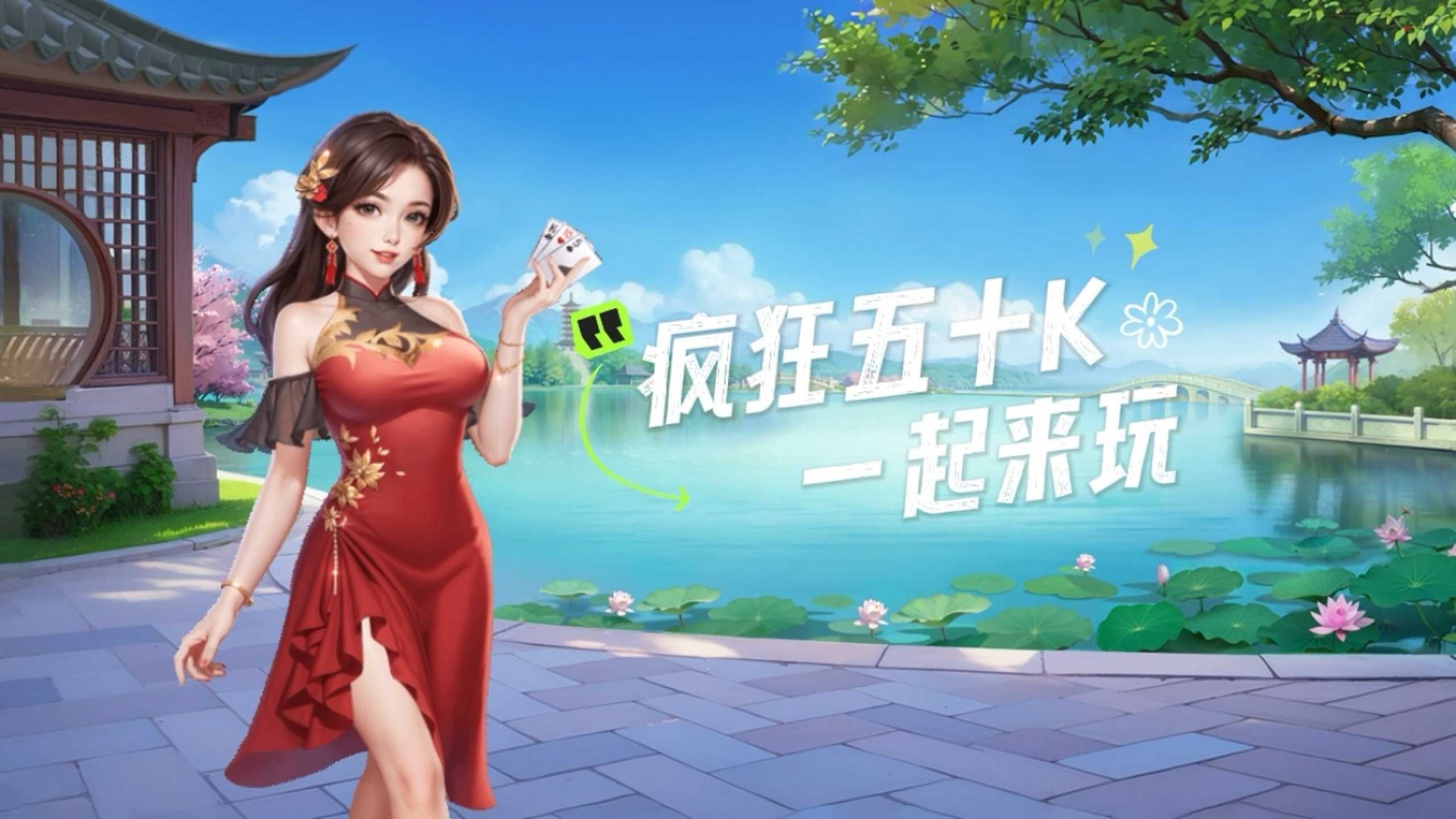 同城游五十K截图