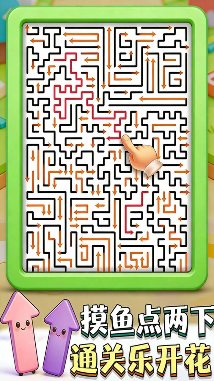 一箭清空截图
