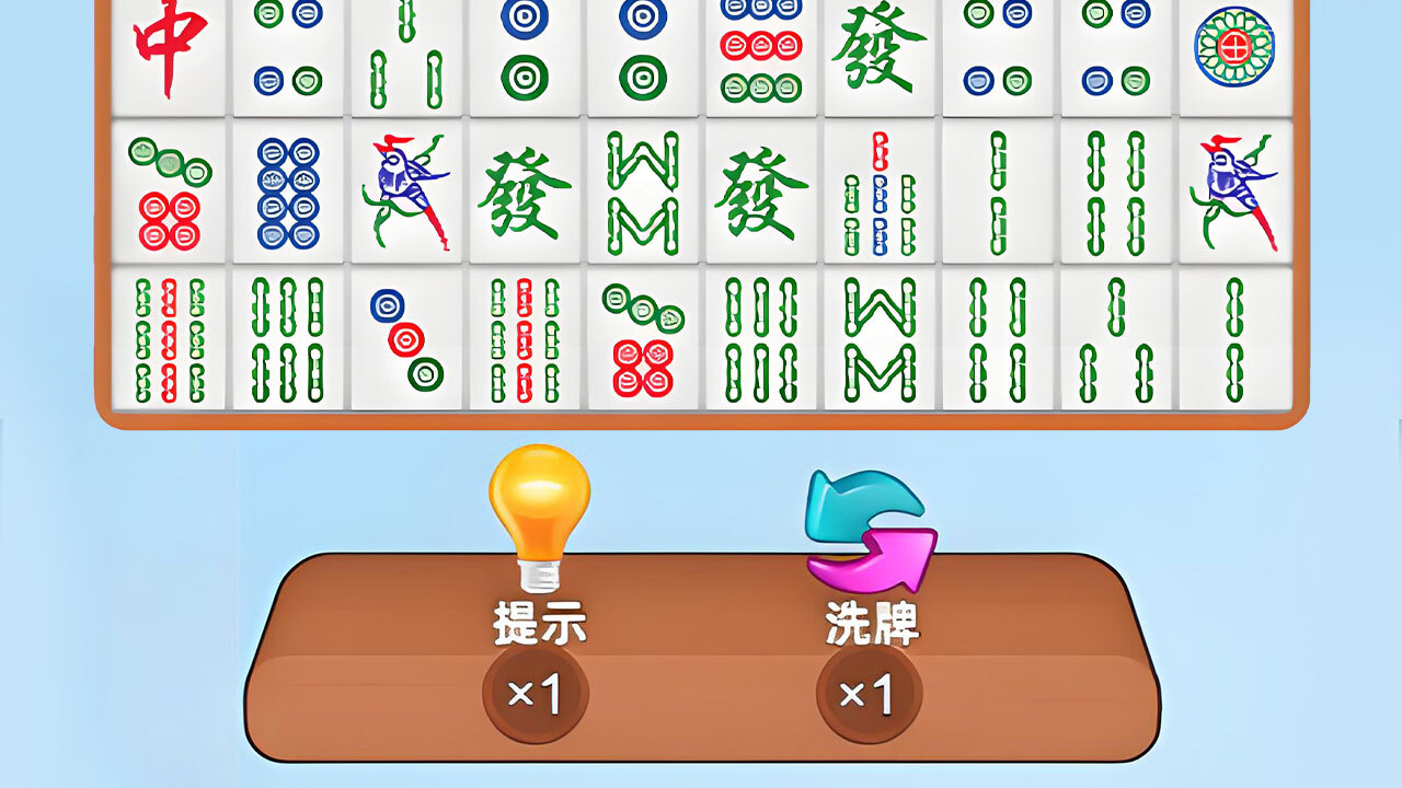 麻将消消乐对对碰截图
