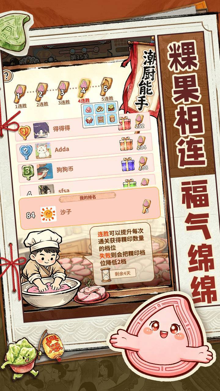 求个圣杯截图