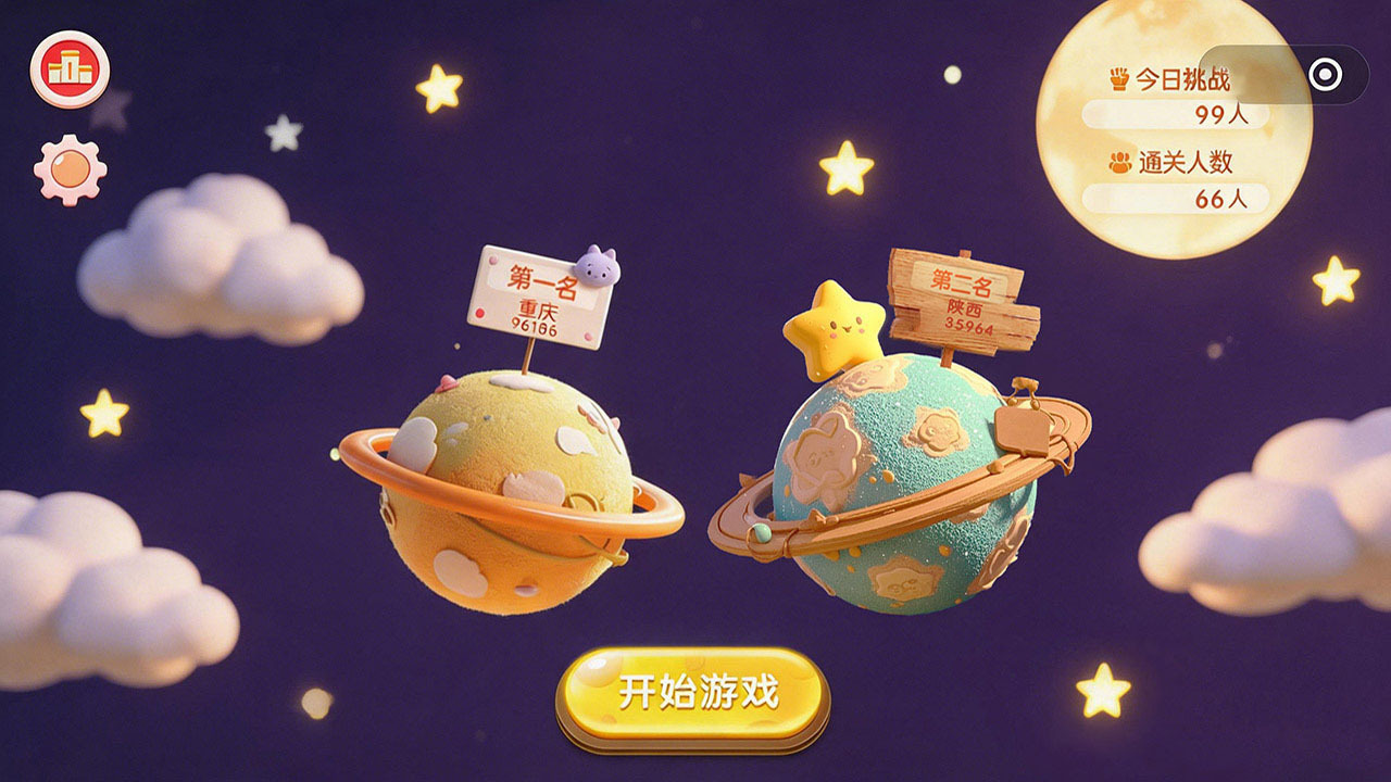 球叽叽截图