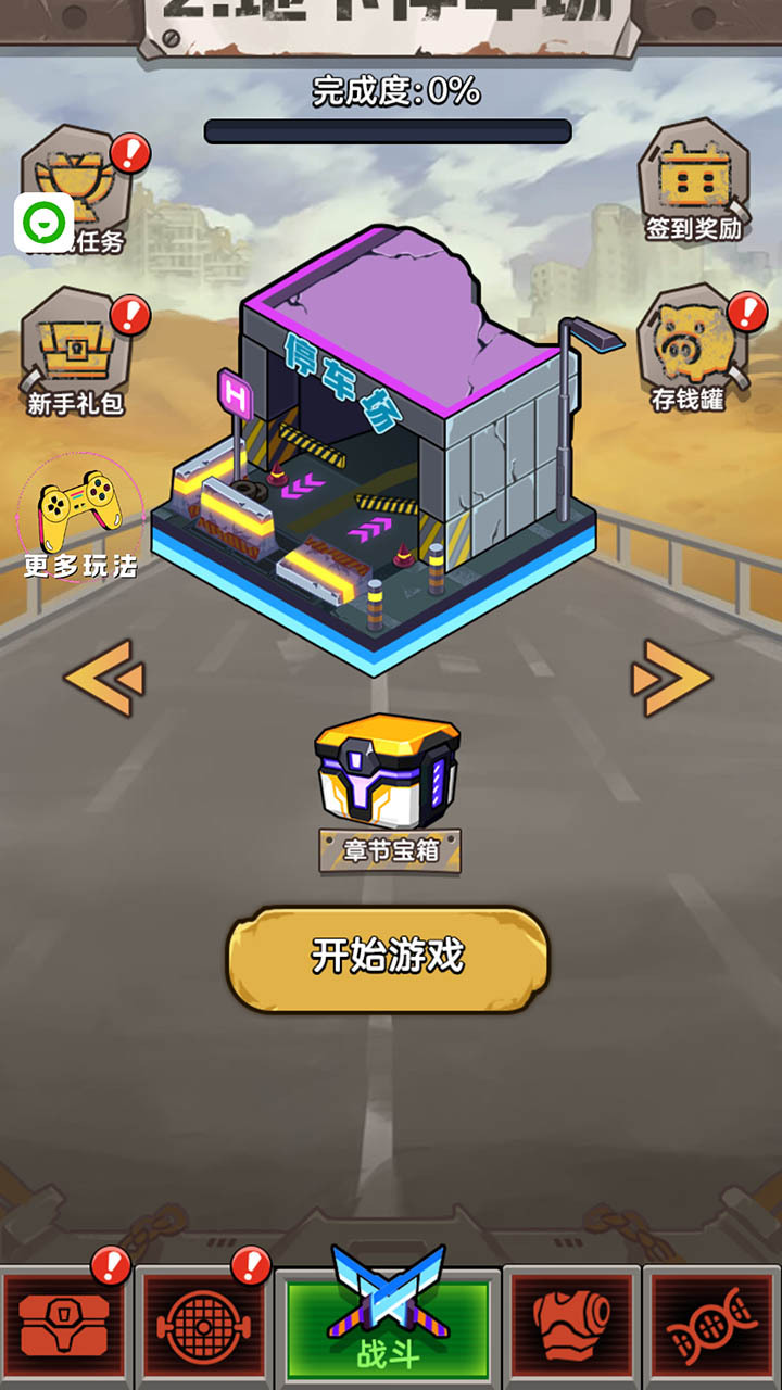 勇者打僵尸截图