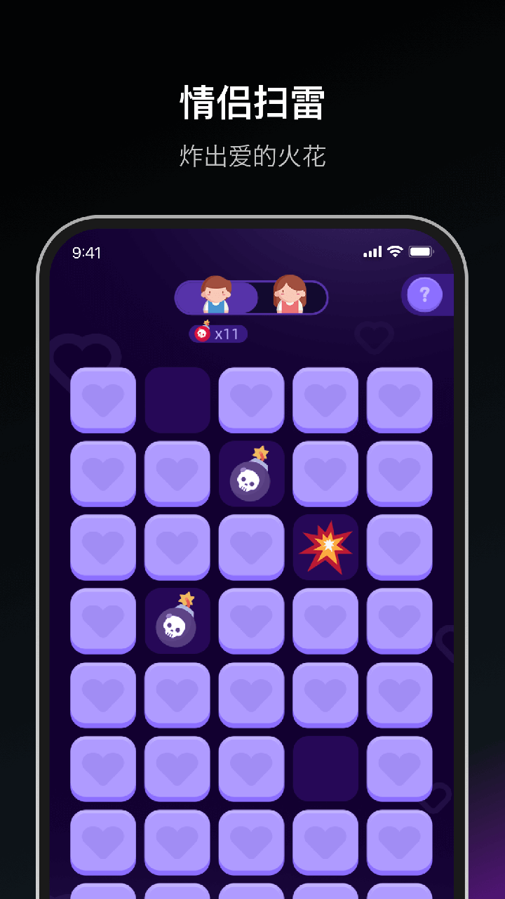情侣款飞行棋截图