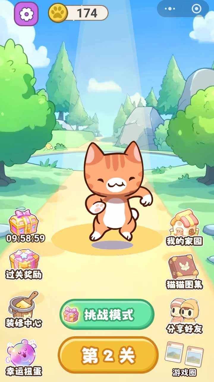 开心抓小喵截图
