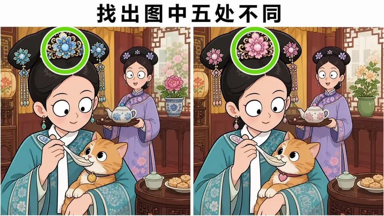 甄嬛找茬截图
