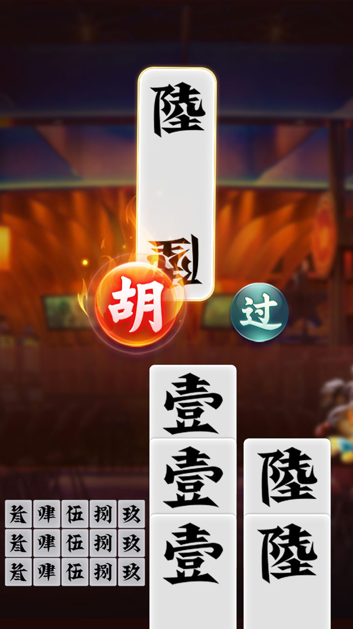 白金岛字牌圈截图