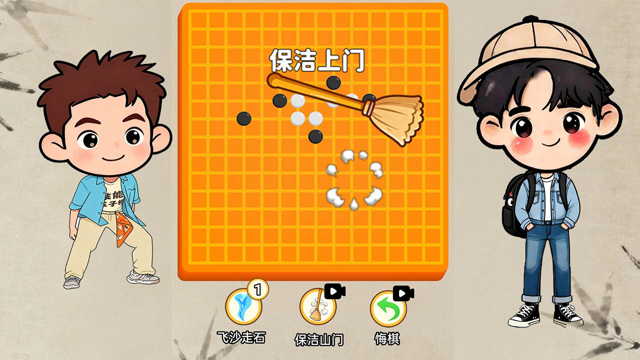 技能五子棋大招版截图
