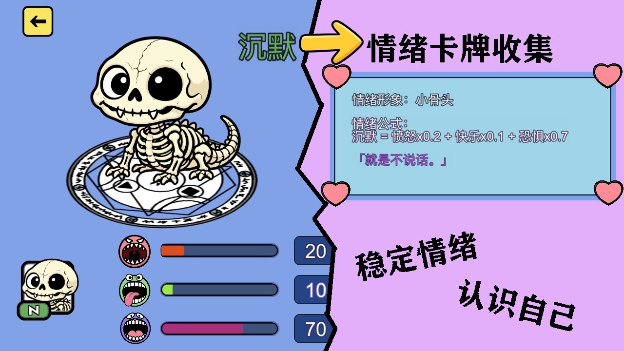 表情层层吞截图