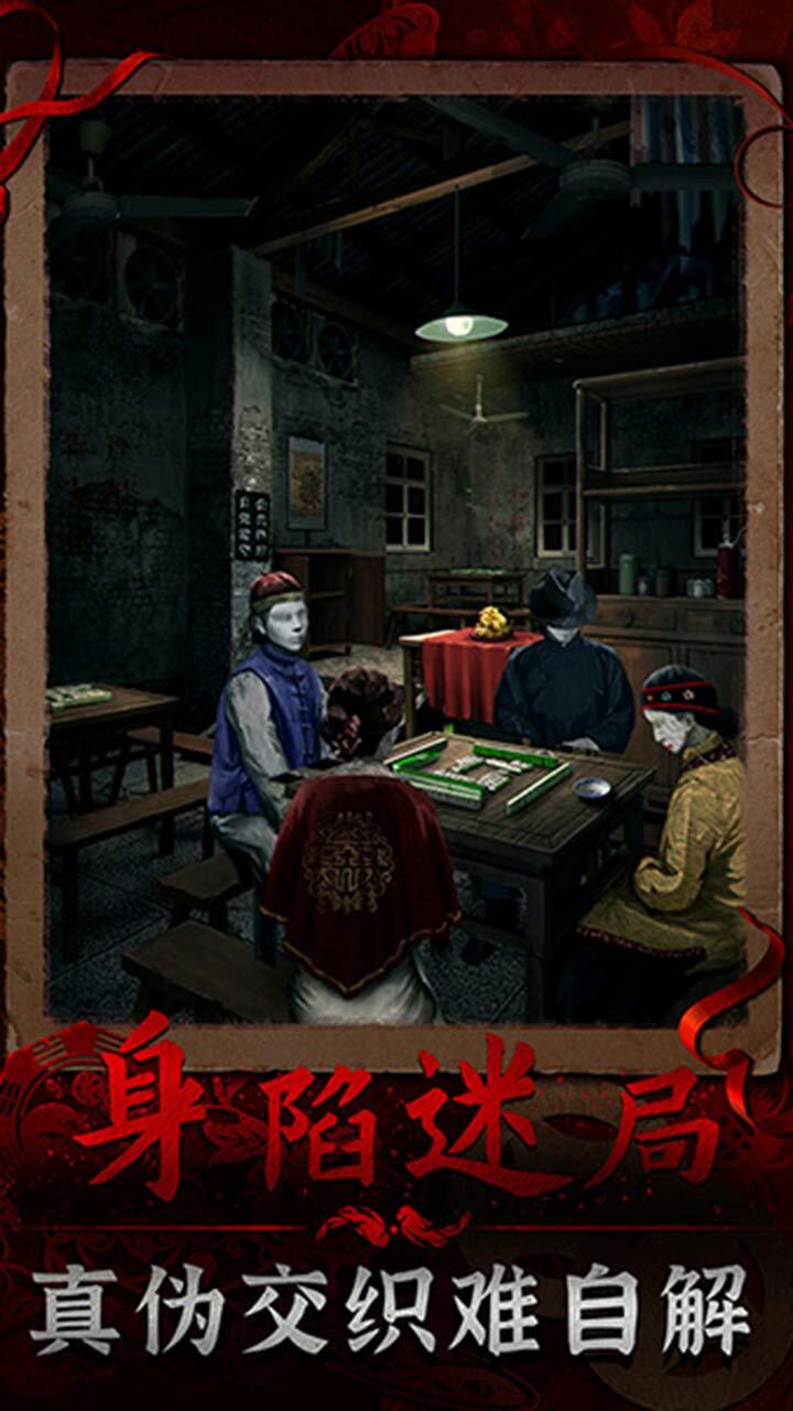 阴阳锅3阴缘牵截图