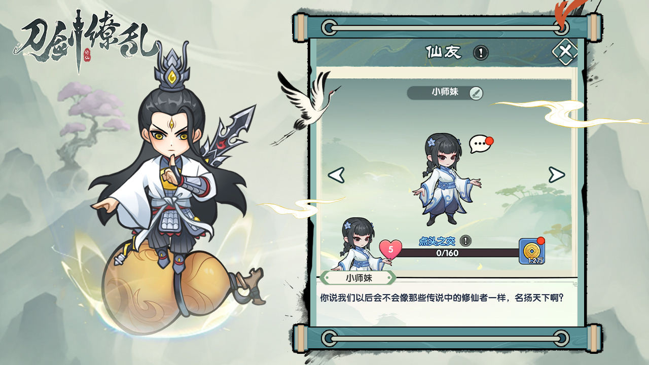 刀剑缭乱截图