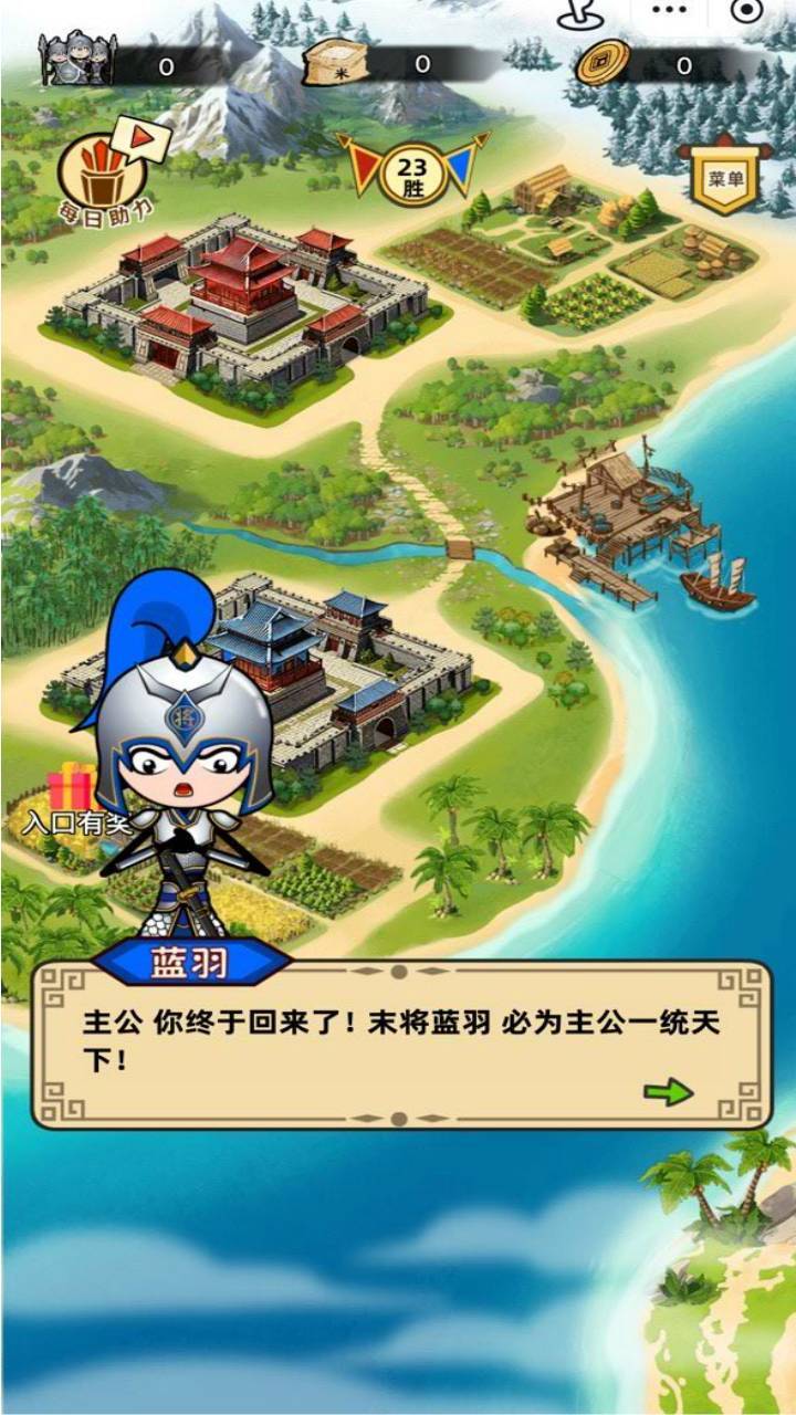 我趣兵临城下截图