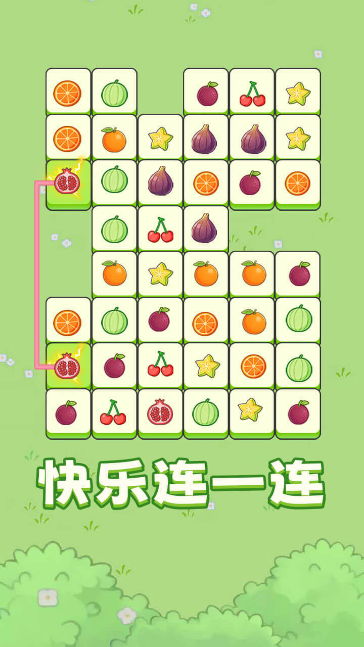 欢趣消不停截图