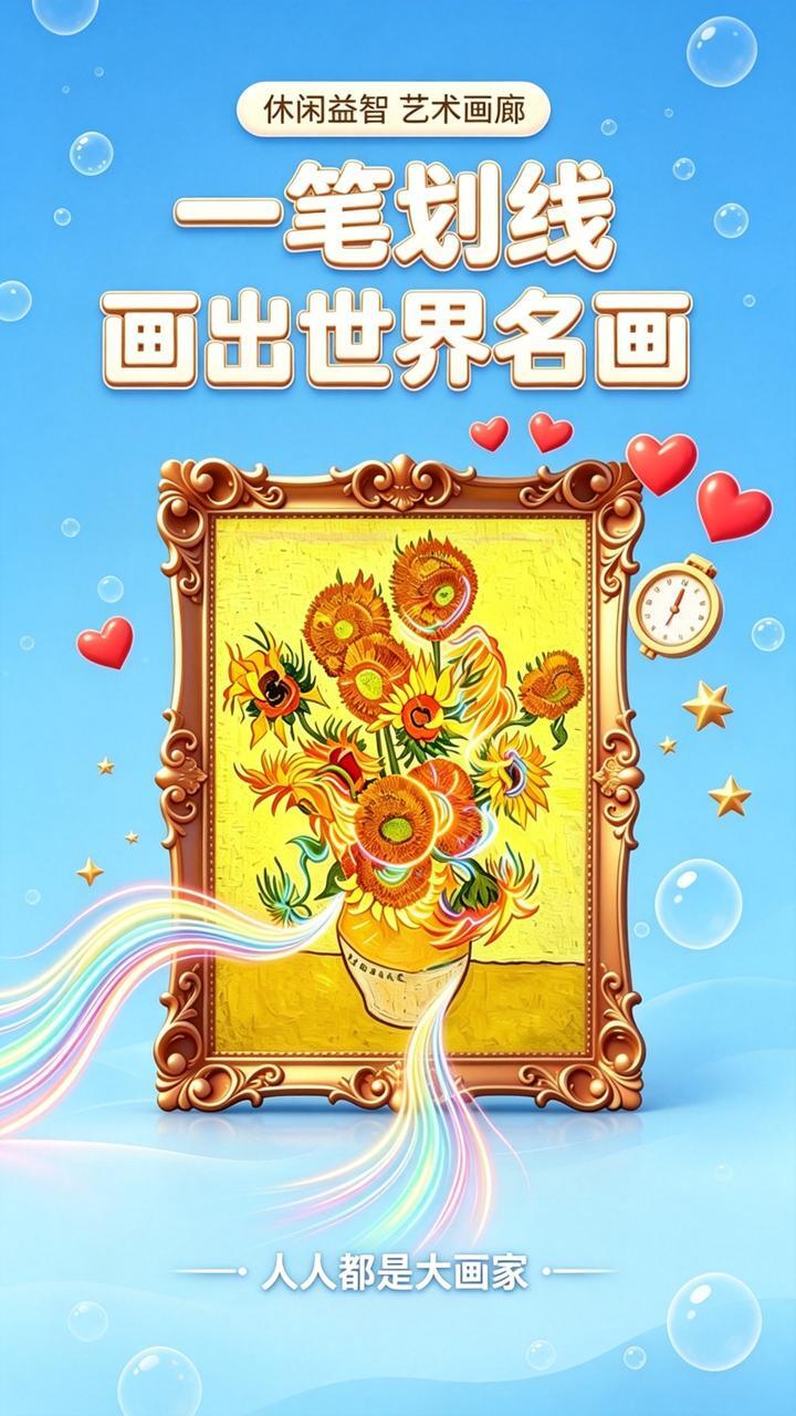 刮了个画截图