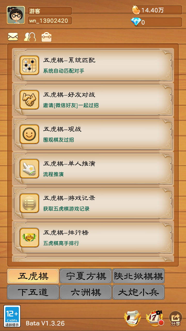 国风益智游戏截图