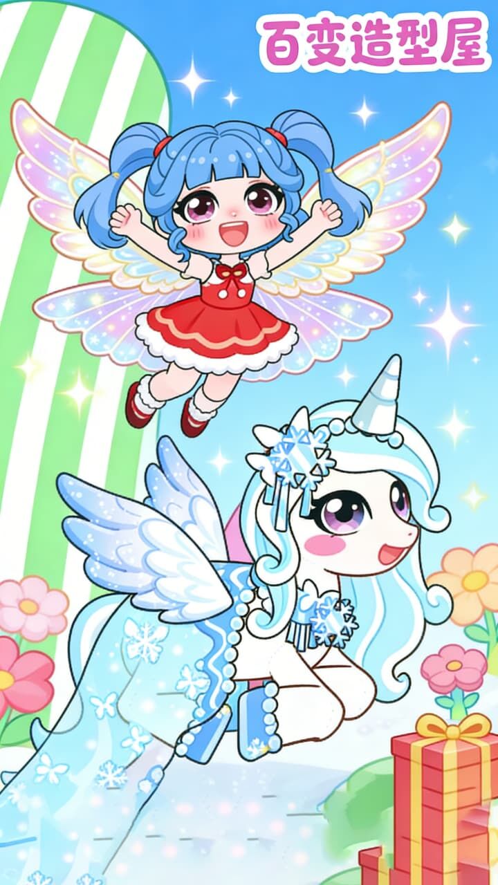 艾拉公主小镇休闲时光截图