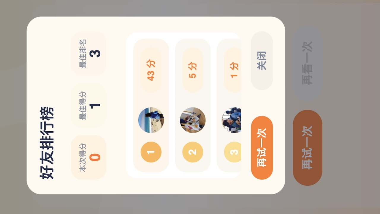 按图所记截图