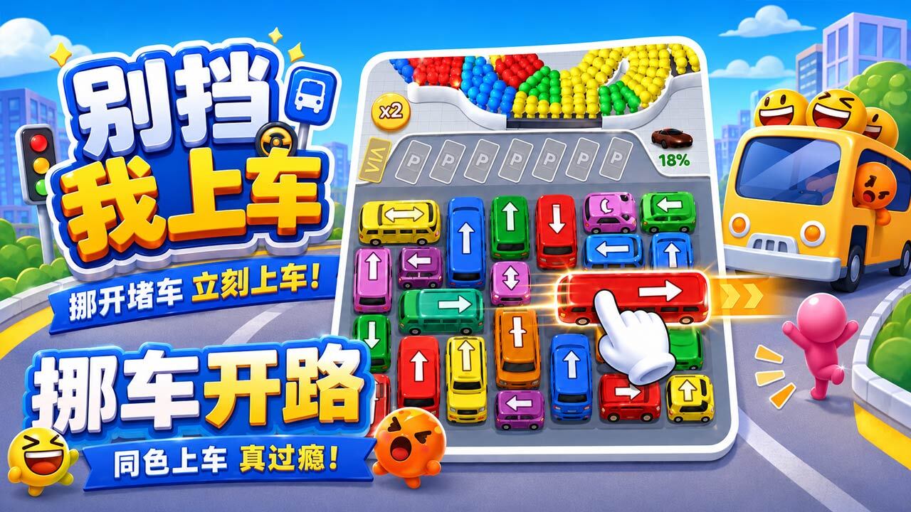 分类挑战赛截图