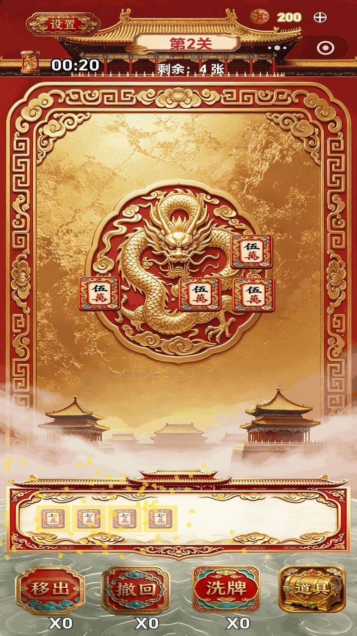 麻将杠杠乐截图