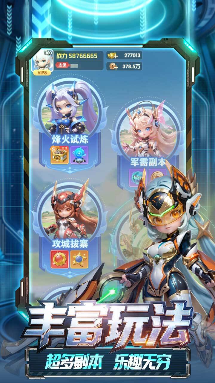 攻守争夺战截图