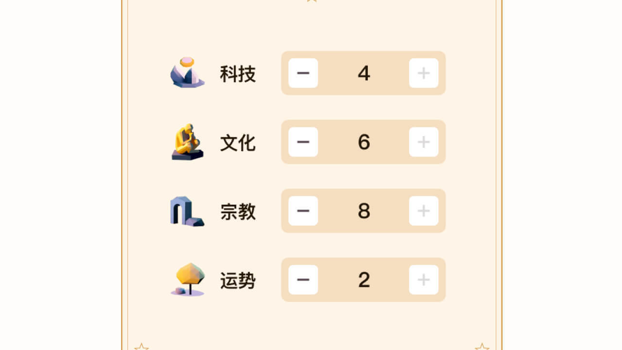 文明模拟器截图