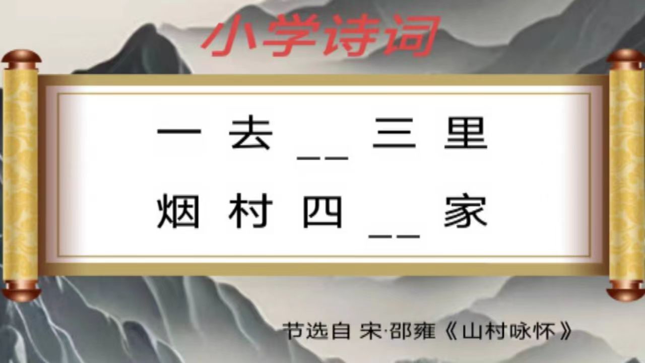 古诗词擂台闯关游戏截图