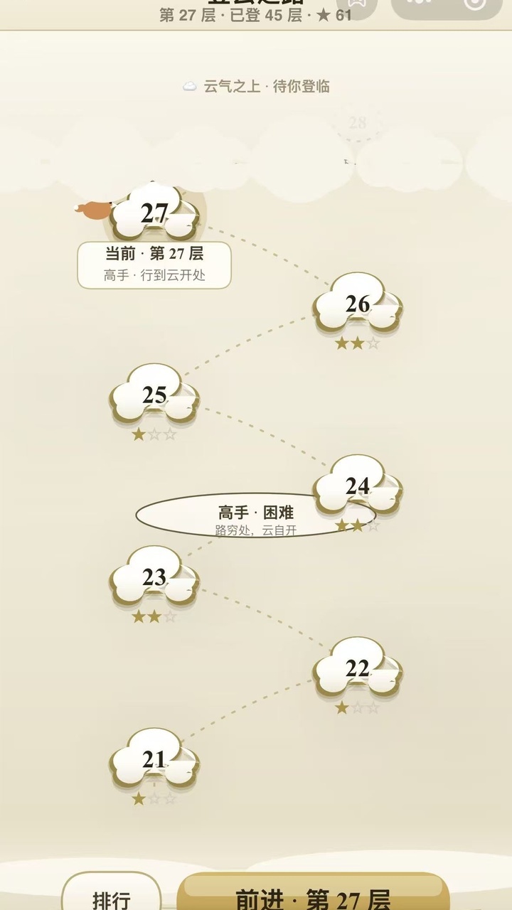 网云游截图