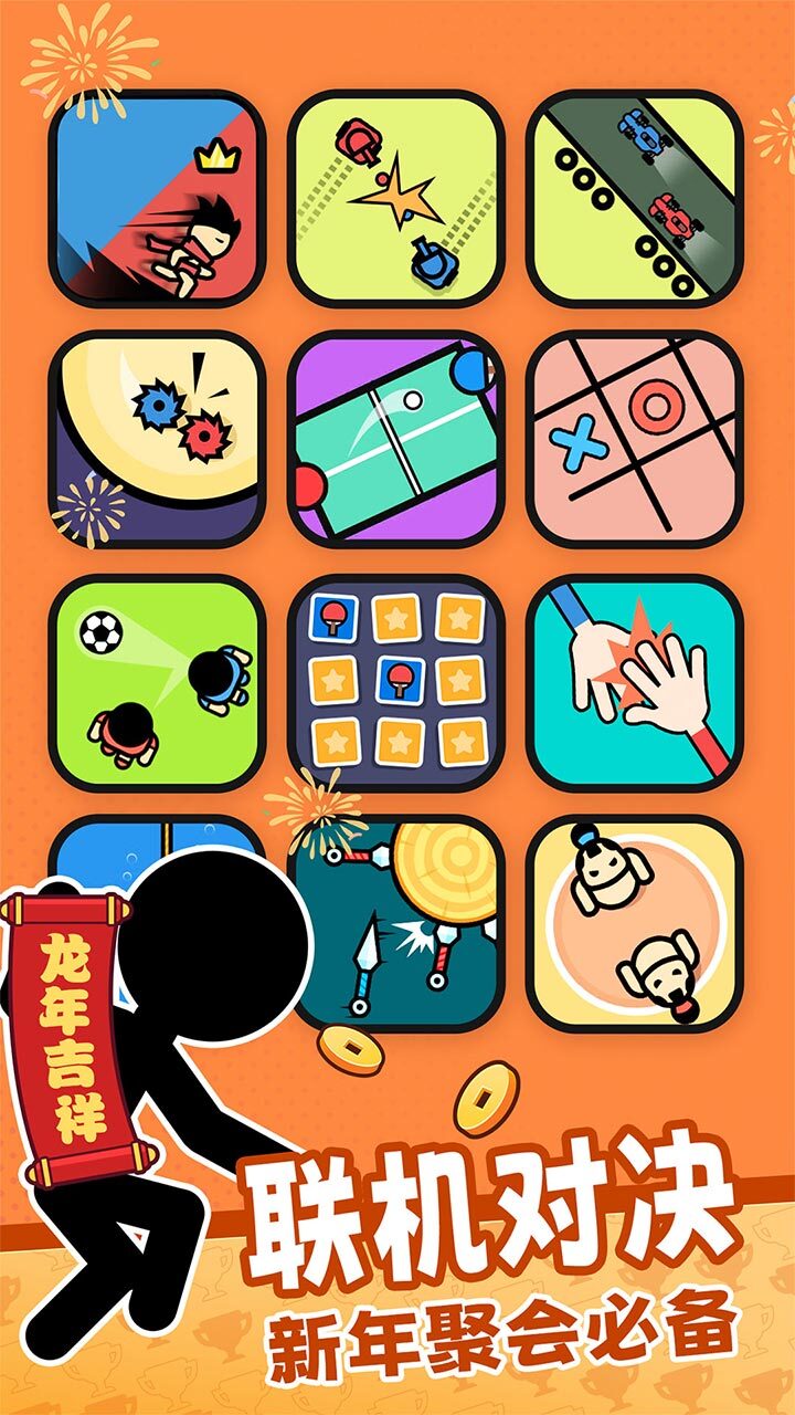 双人游戏场截图