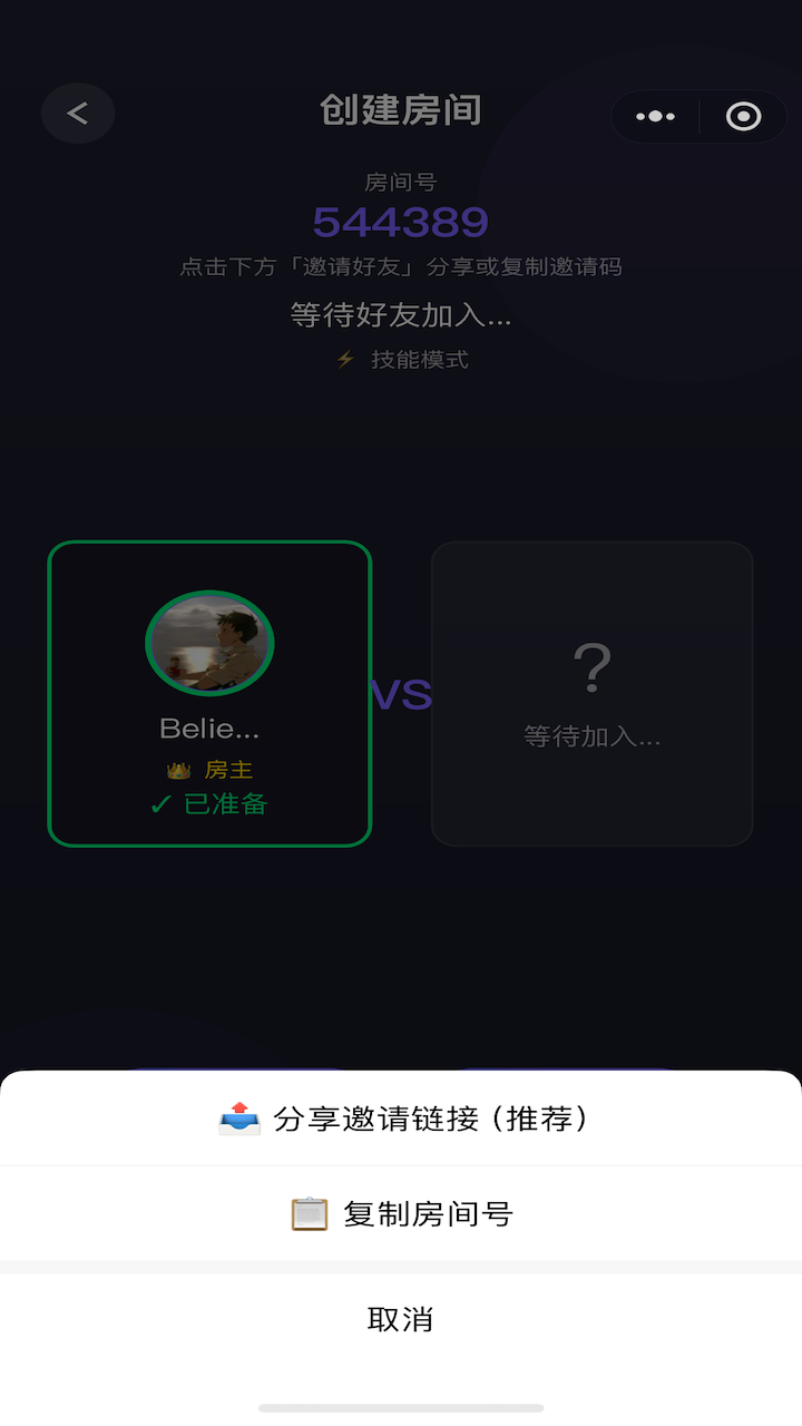 技能五子棋-兴朝截图