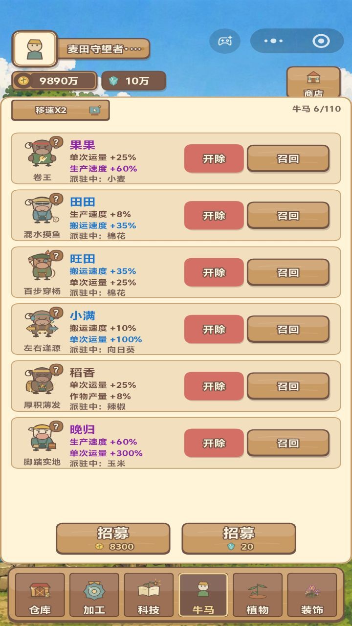 种地吧牛马截图