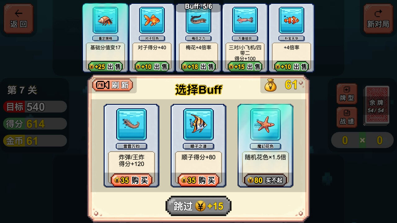深海卡牌截图