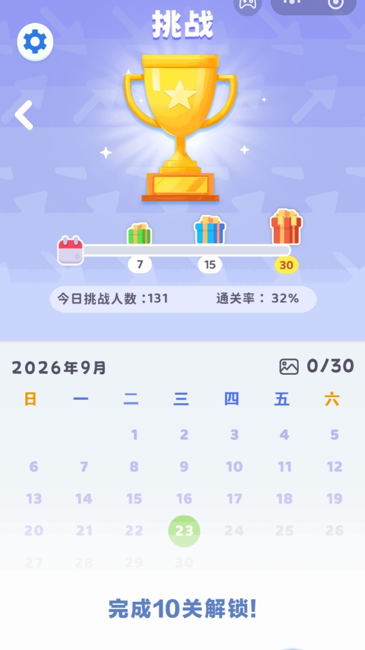 箭头奇遇截图