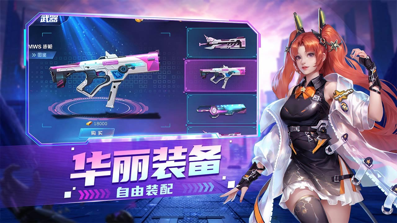源星战域截图