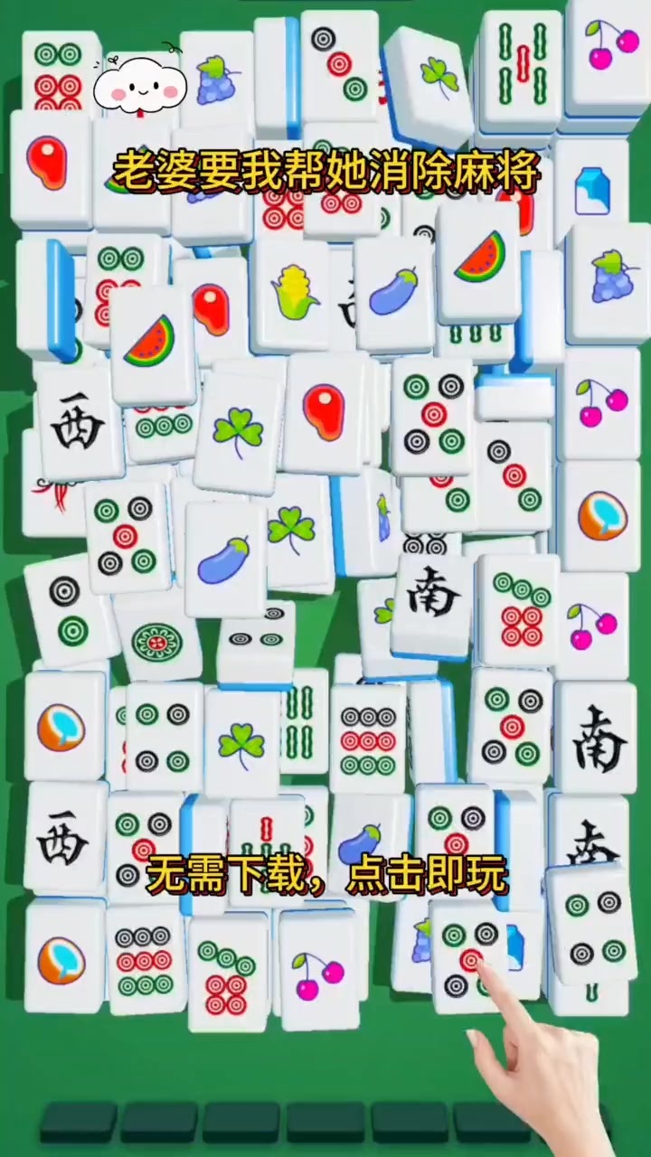 吃碰消消乐截图