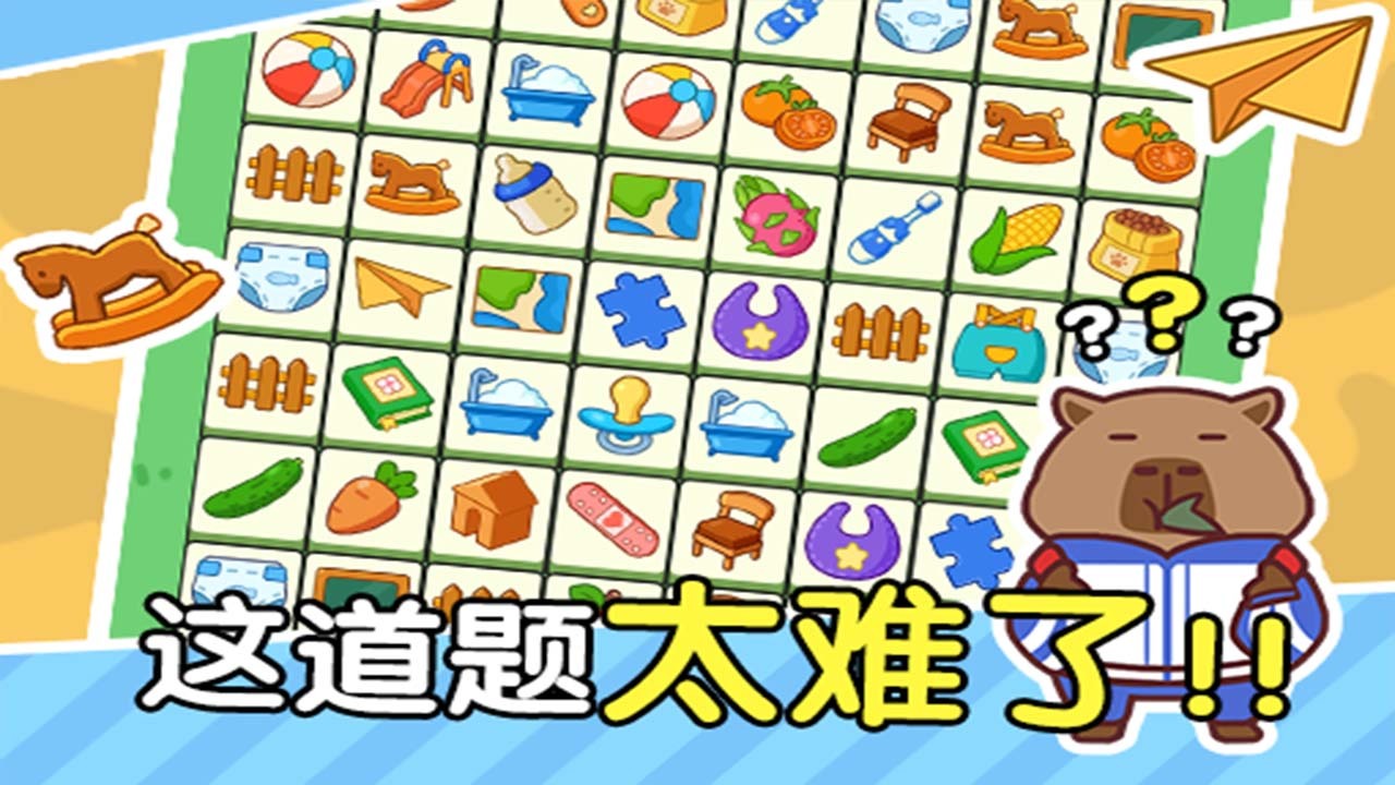连了再连截图