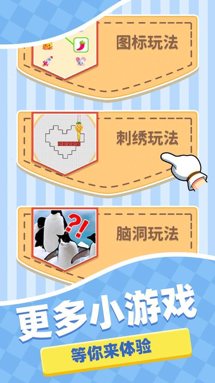 表情包连连截图