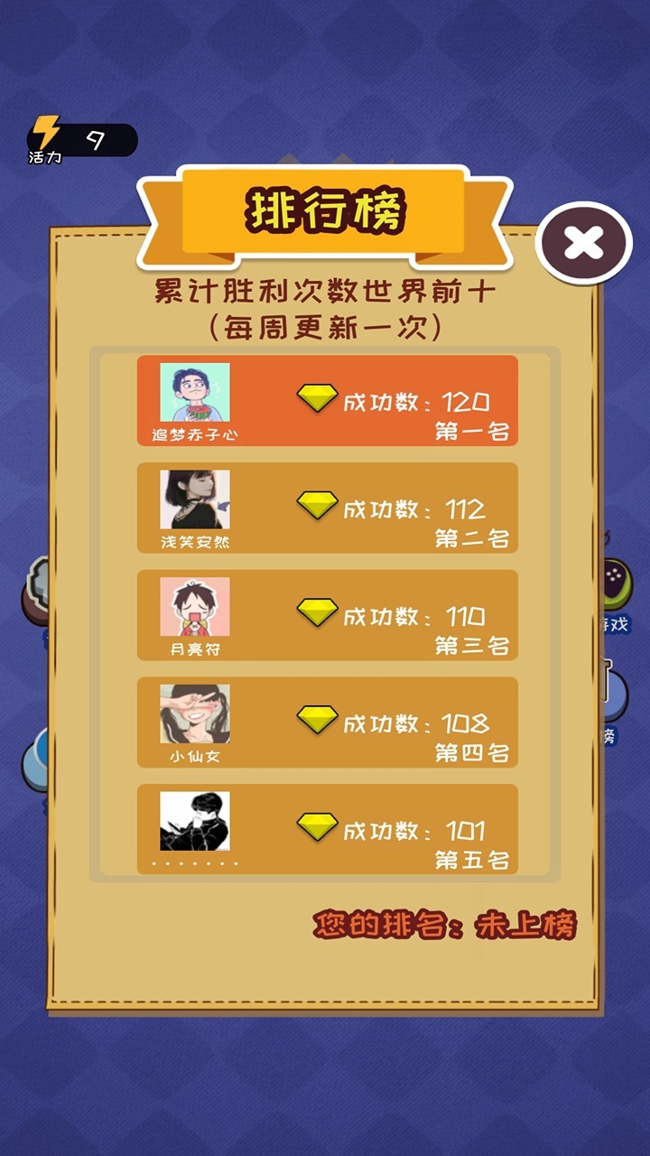 水果消一消游戏截图