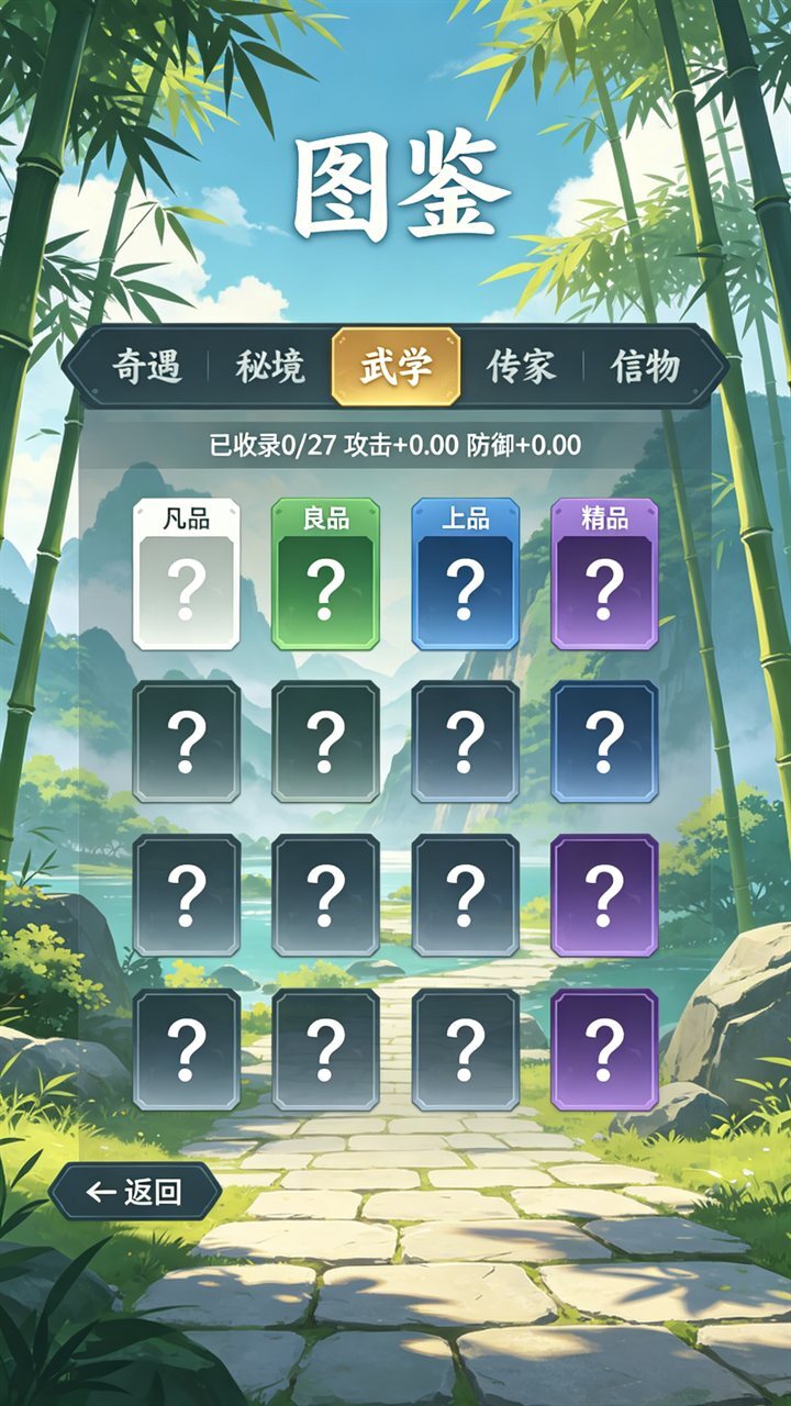 一命武侠截图