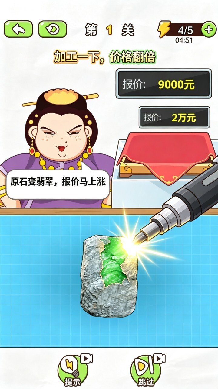 开玉石疯狂买买买截图