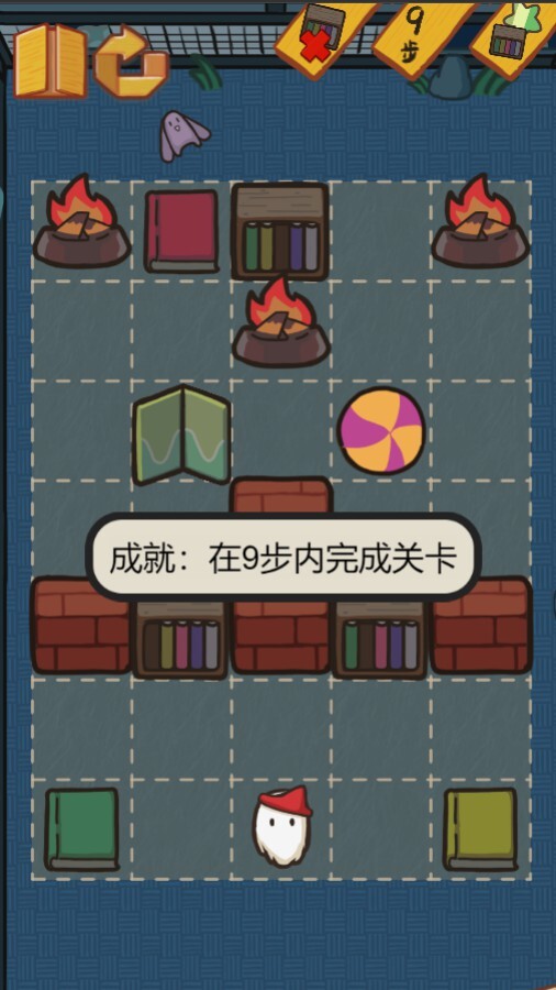 胆小鬼托拉吉截图