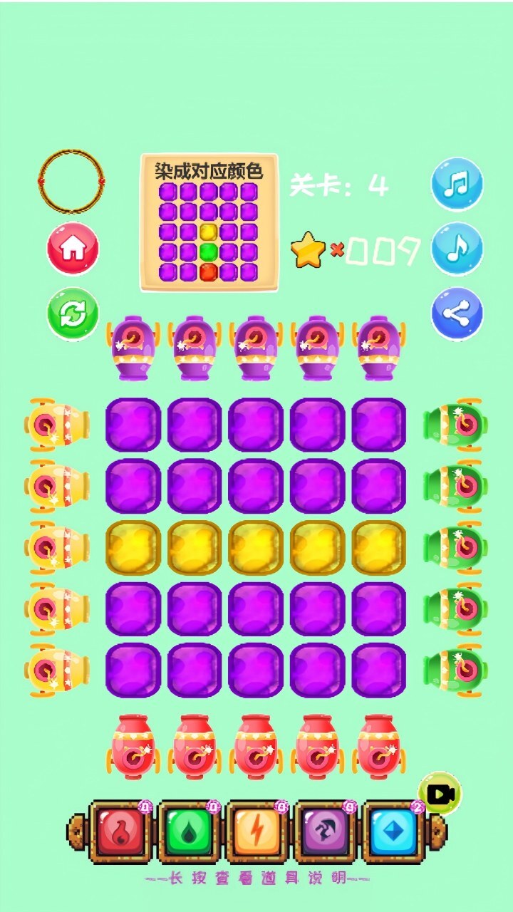 染色大作战截图