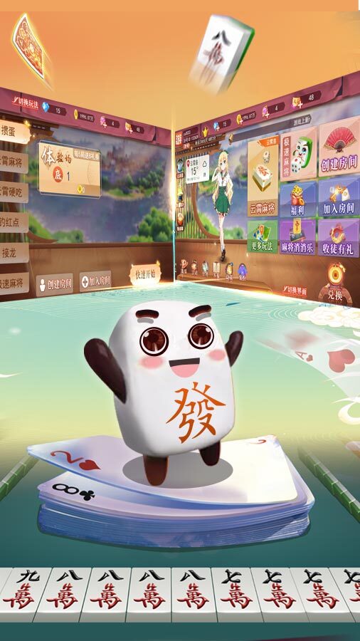 云霄麻将截图